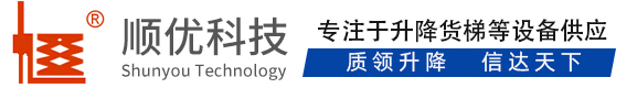 迪庆顺优升降科技有限公司