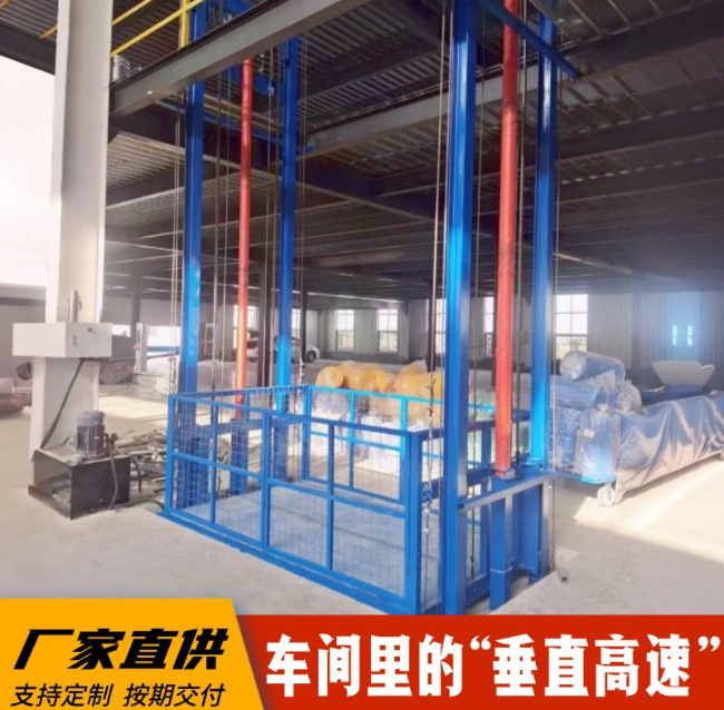 迪庆4吨二层升降货梯安装