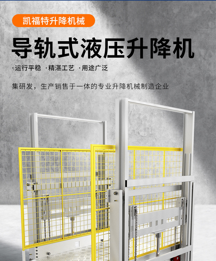 迪庆液压货梯厂家一站式服务内容