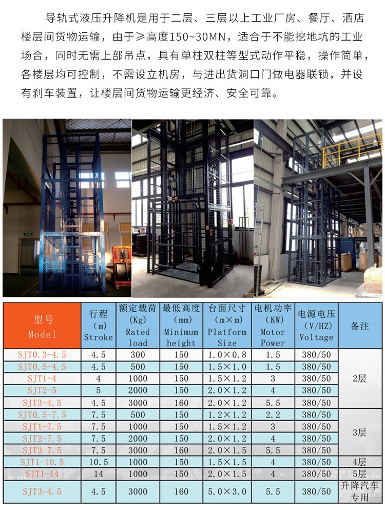 迪庆升降机厂家如何选购